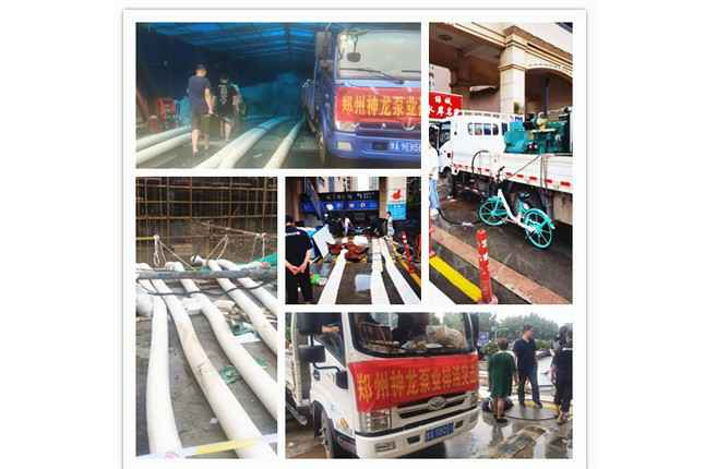 郑州市重庆明辉智能物流解决方案有限公司抗洪抢险小组奋战在抢险排水一线
